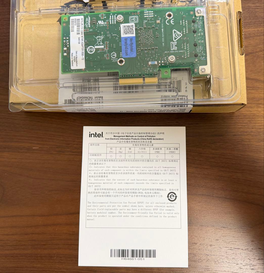 【新品】Intel純正 10GbE 2ポート LANカード X550-T2