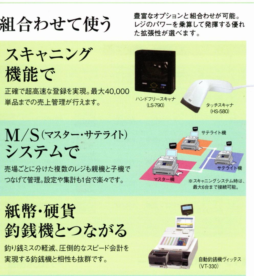 1211設定無料スキャナー30部門東芝テックMA-2055インボイスレジスター