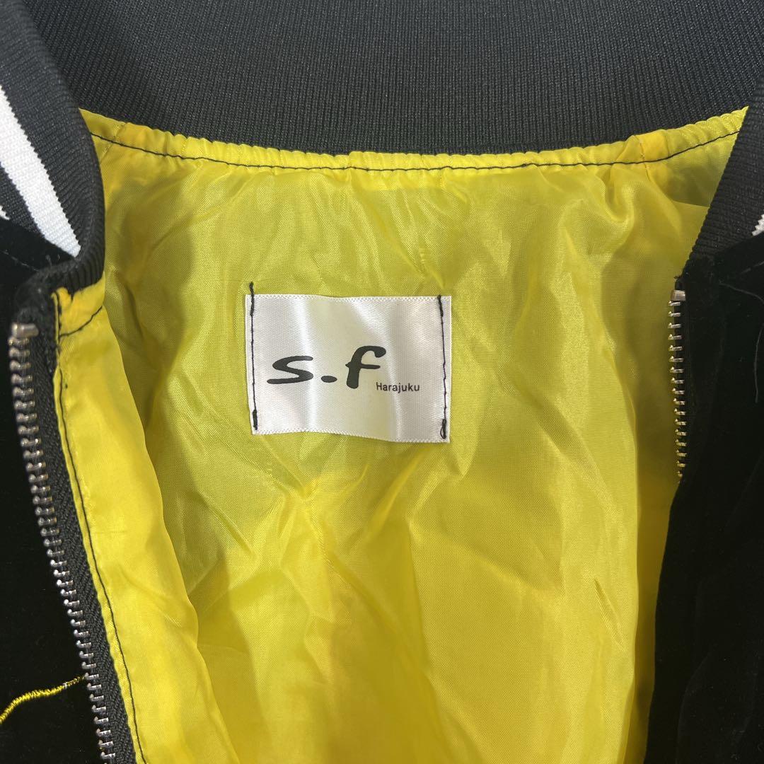 スカジャン 龍 ドラゴン 刺繍 ベルベット 別珍 ベロア 金