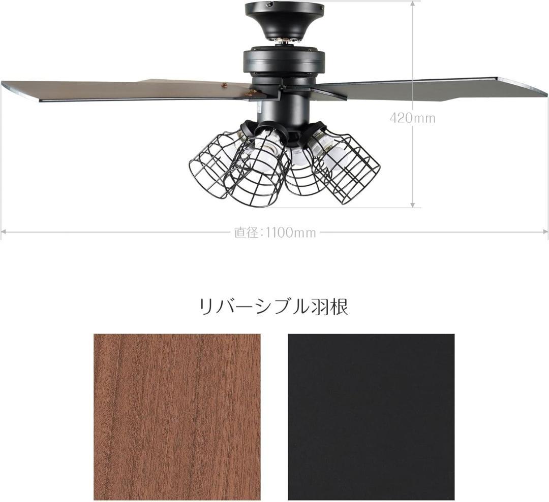 A195 シーリングファンライト 4灯 リモコン式 ファン 省エネ