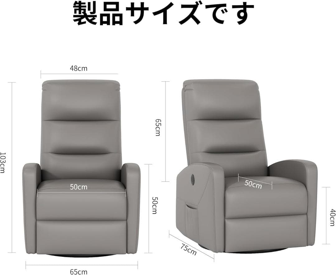 【新品・未使用】電動リクライニングソファ シングルチェア グレー