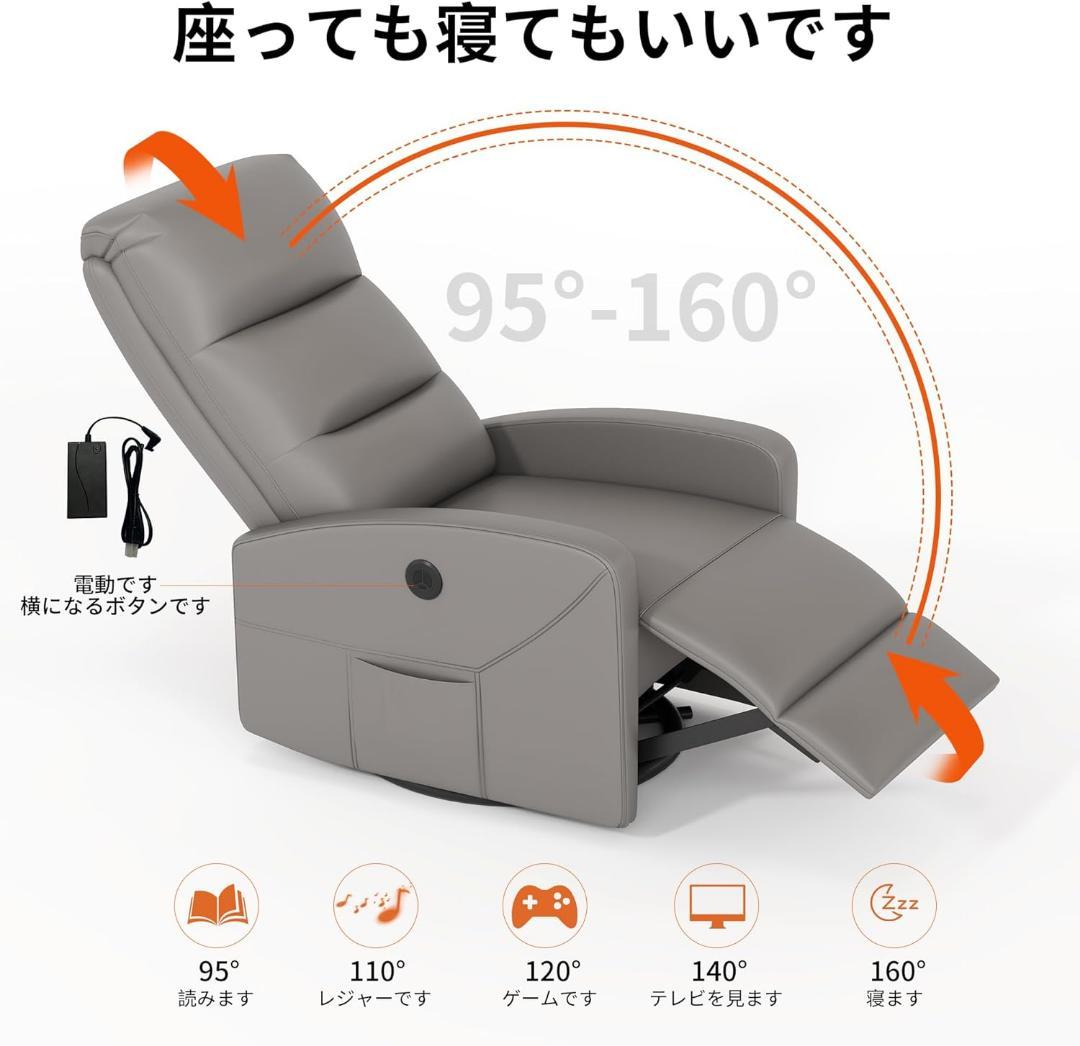 【新品・未使用】電動リクライニングソファ シングルチェア グレー