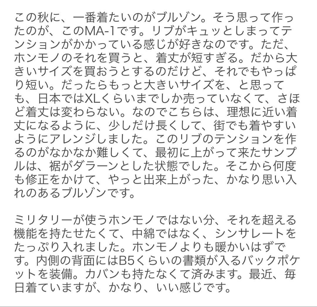 CAHLUMN/カウラム MA-1 XXLビッグサイズ_長谷川昭雄ah.h