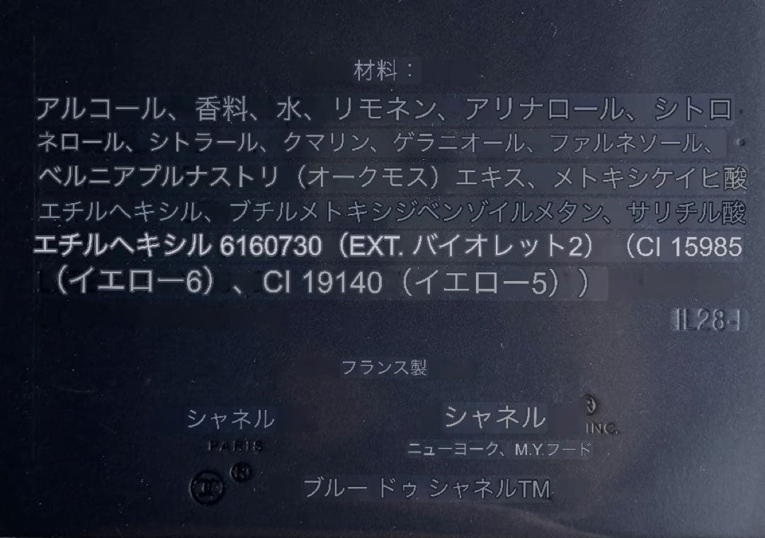 BLEU DE CHANEL オードトワレ 50ml 新品未開封