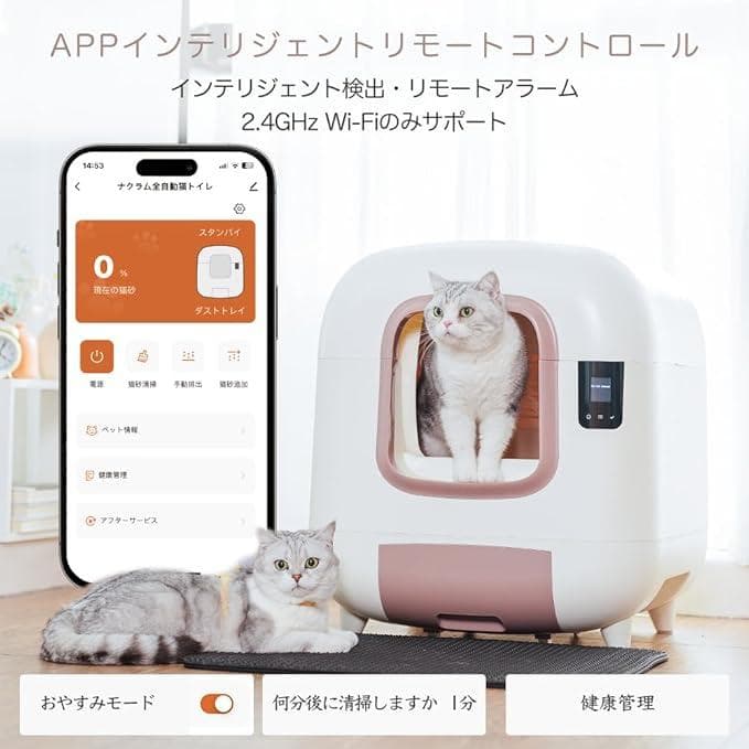 彡新品彡猫 全自動トイレ ナクラム LCD操作パネル 遠隔 Pandaloli