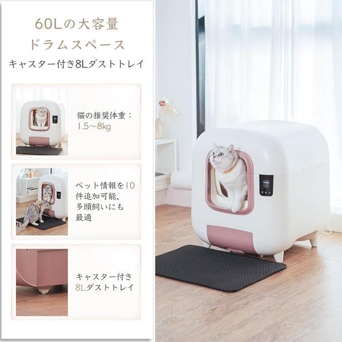 彡新品彡猫 全自動トイレ ナクラム LCD操作パネル 遠隔 Pandaloli