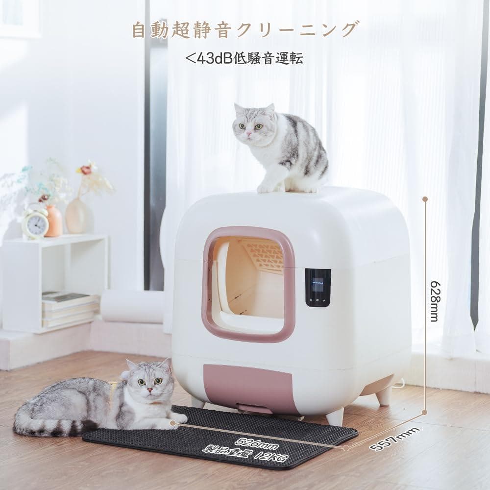 彡新品彡猫 全自動トイレ ナクラム LCD操作パネル 遠隔 Pandaloli