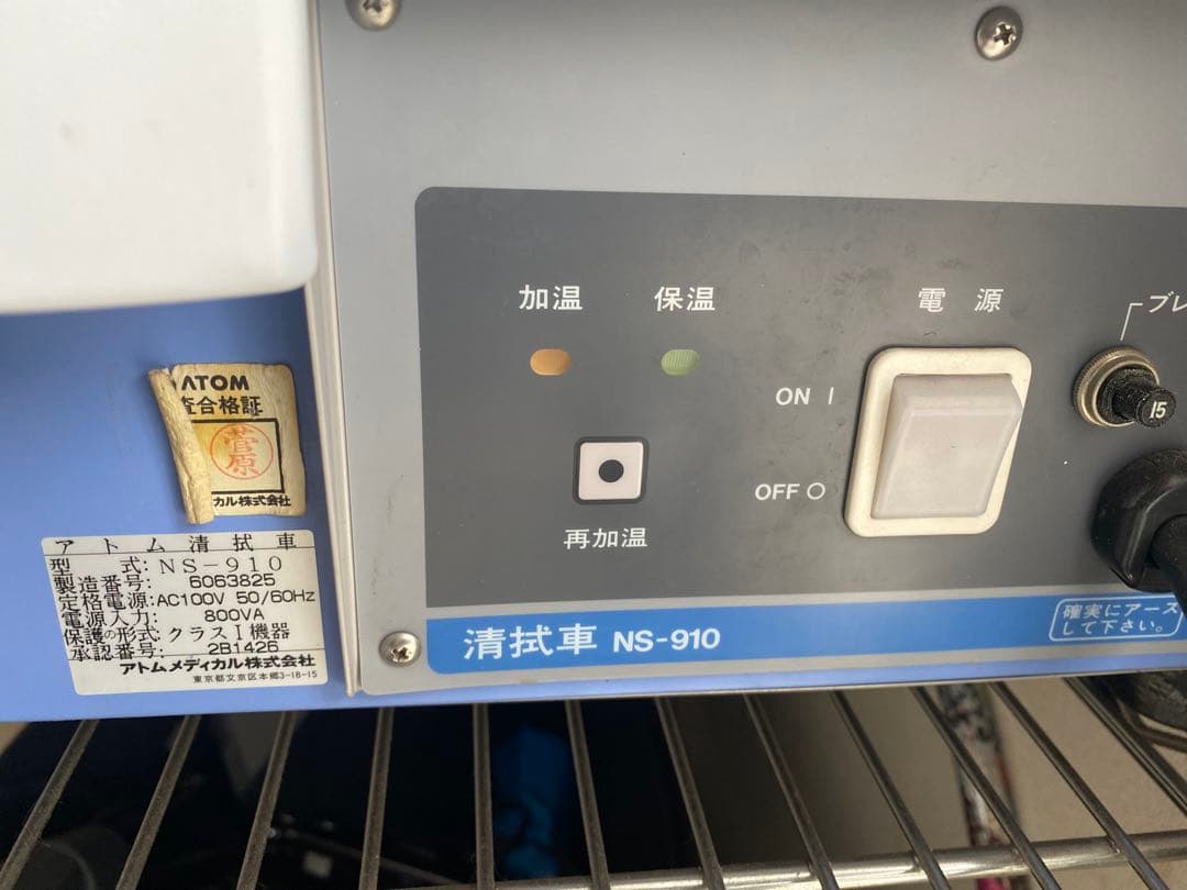 タオルスチーマー　 訪問理容　訪問介護