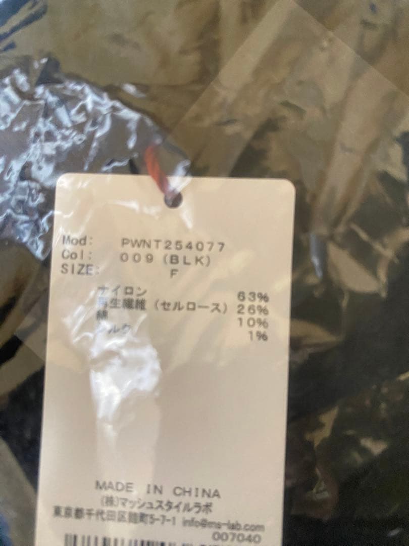 gelato pique スムーズィーシルクプルオーバー 山田涼介コラボ完売品