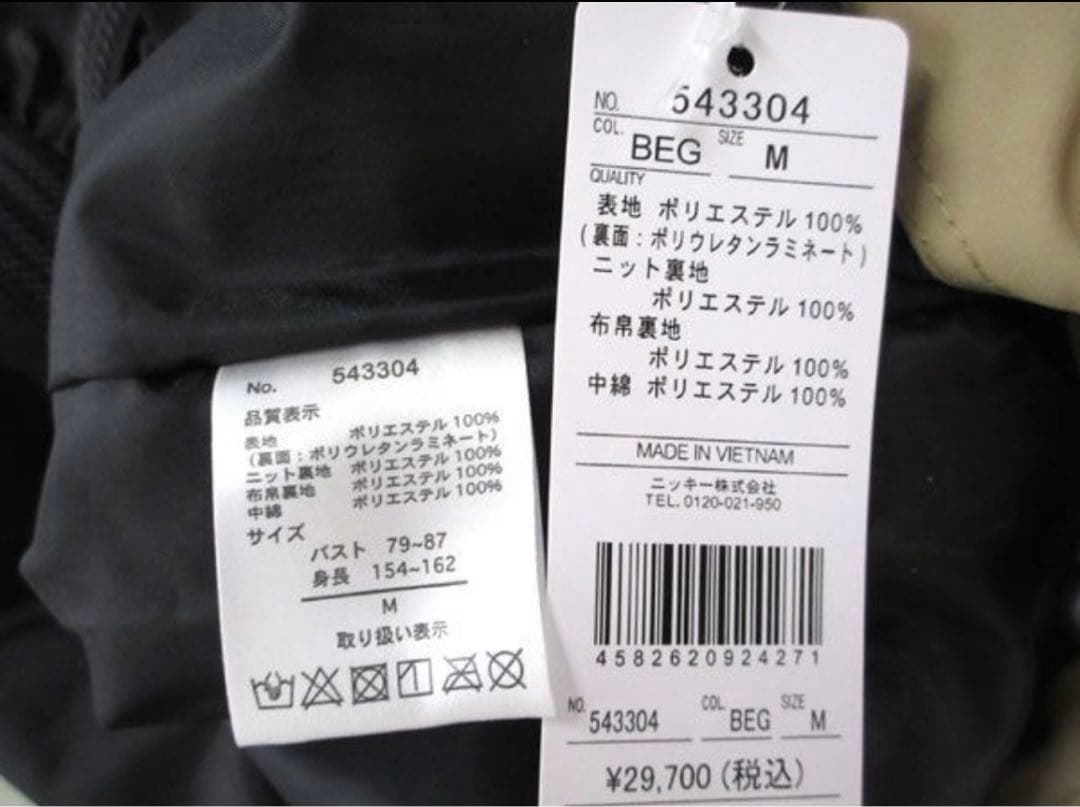 レディース オーシャンパシフィック スノーウェアジャケットM 29700円相当