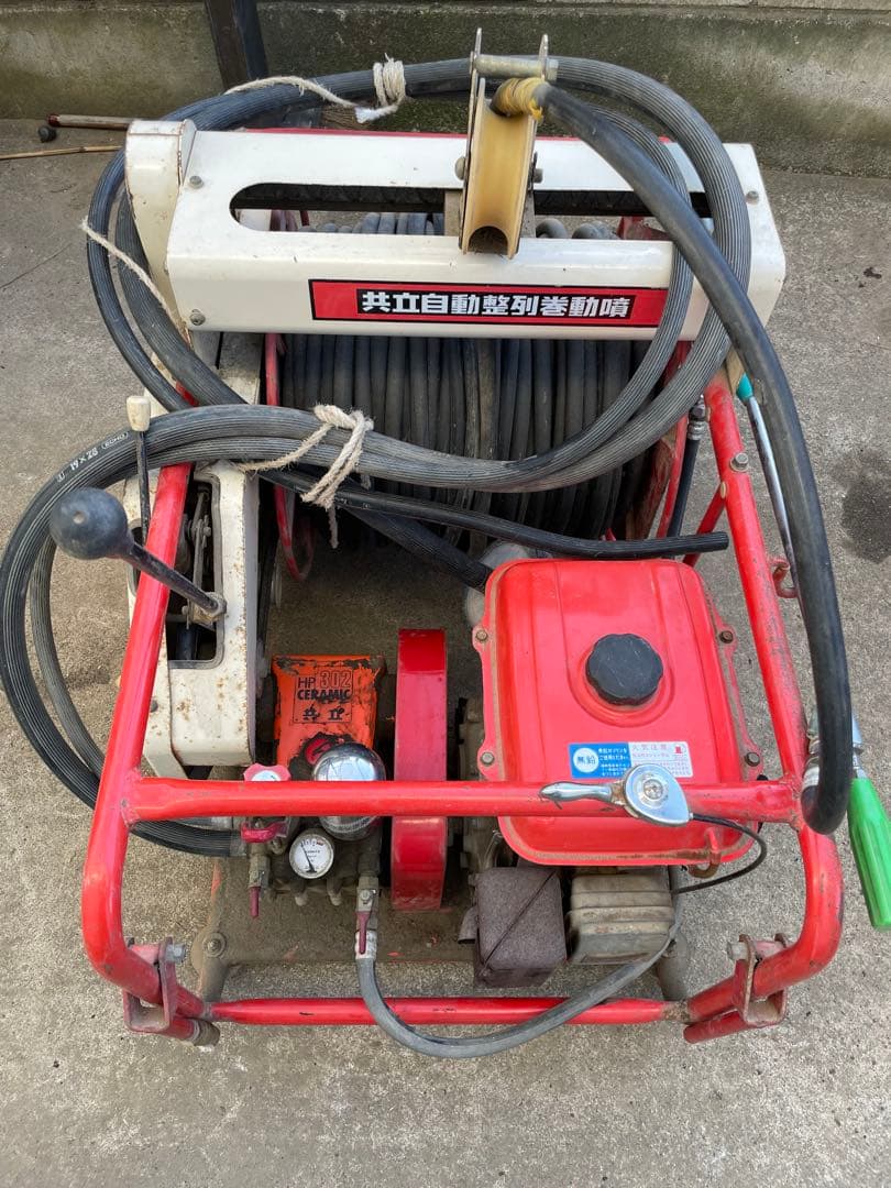 共立 セット　動力噴霧機