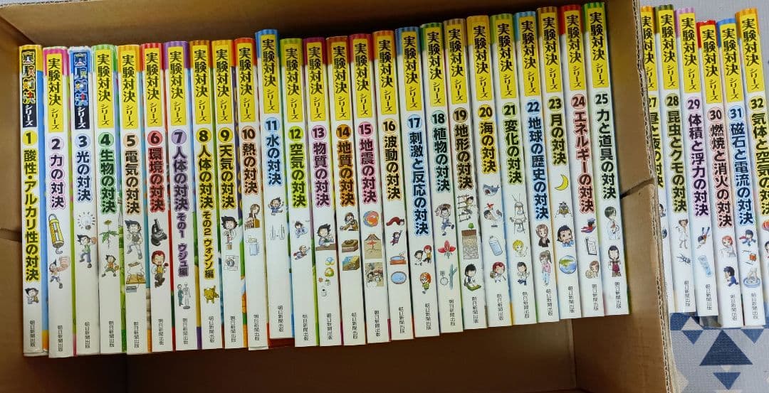 実験対決シリーズ　1 〜 32 巻セット