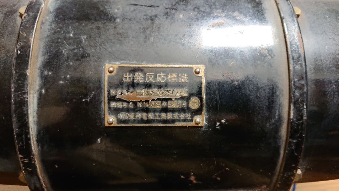 出発反応標識