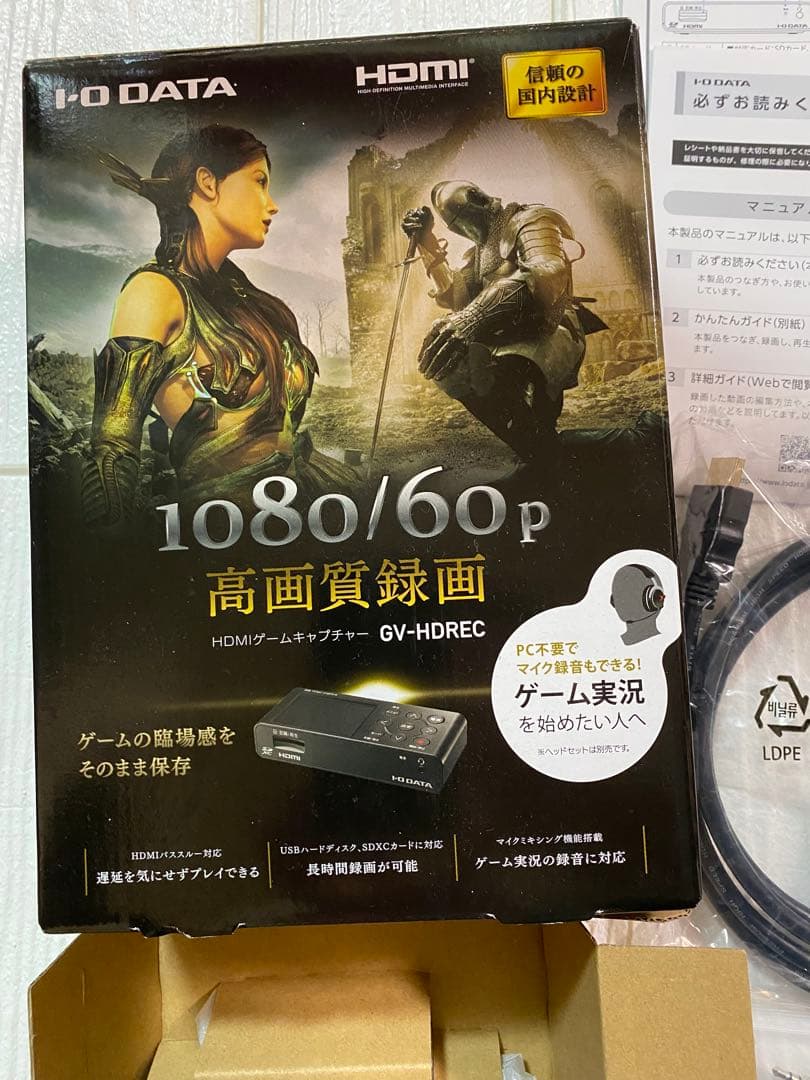 I-O DATA HDMIゲームキャプチャー GV-HDREC