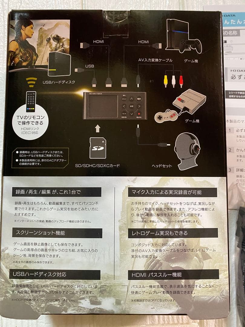 I-O DATA HDMIゲームキャプチャー GV-HDREC