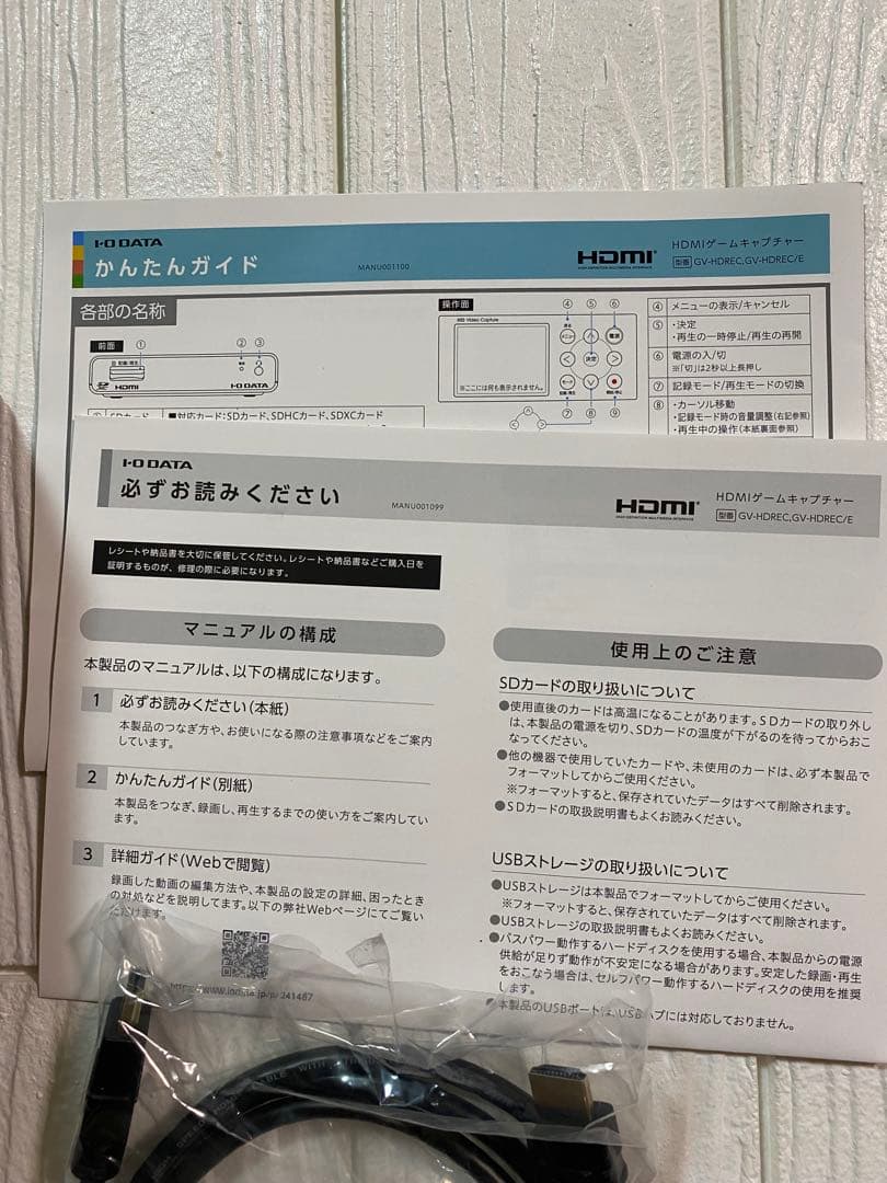 I-O DATA HDMIゲームキャプチャー GV-HDREC