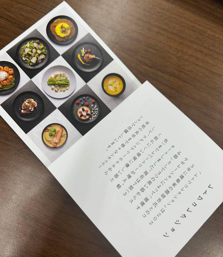 hide k 1896 レトワコレクション 隈研吾デザイン黒と白の食器セット