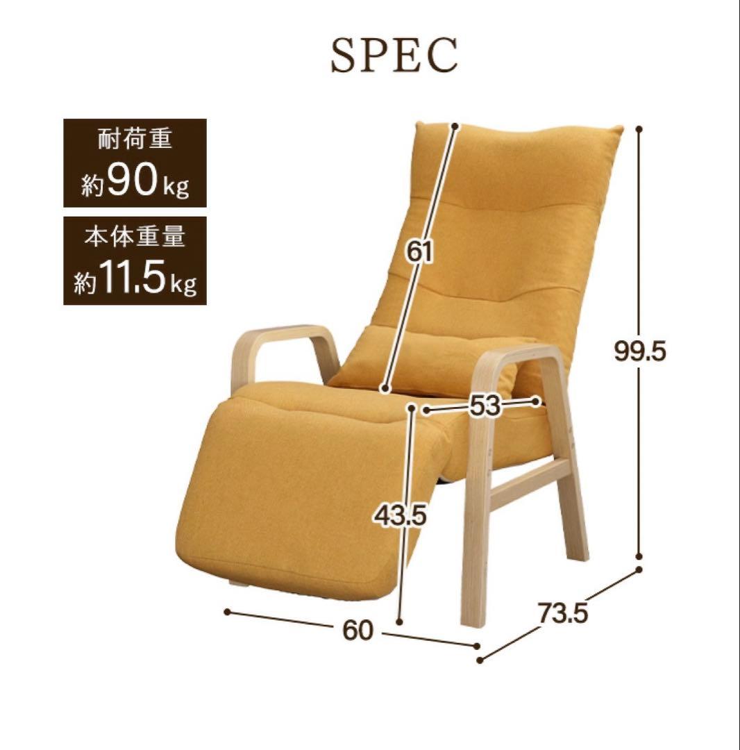 リクライニングチェア 〜ナチュラル〜