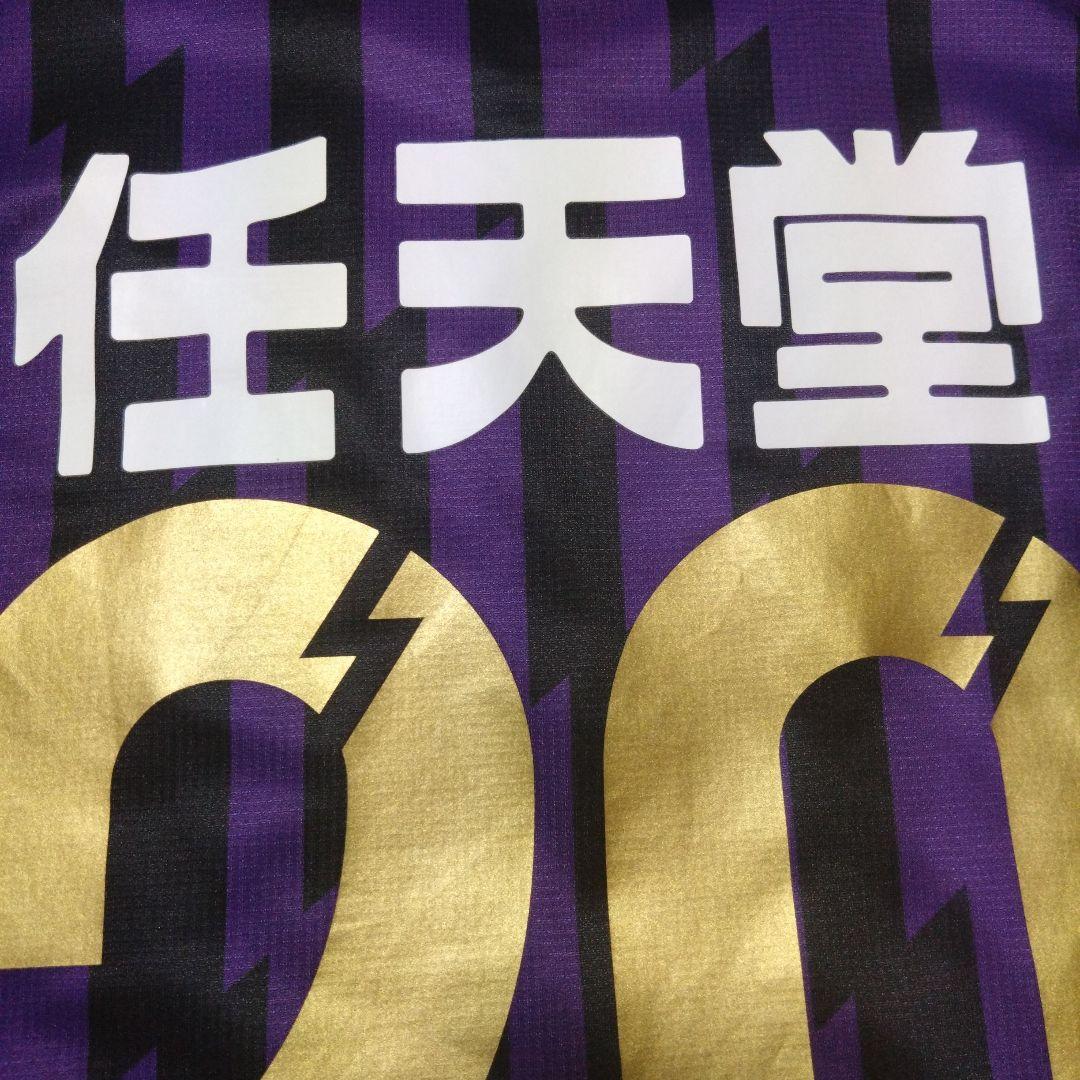 『黄金ネームと背番号』李忠成　京都サンガＦＣ