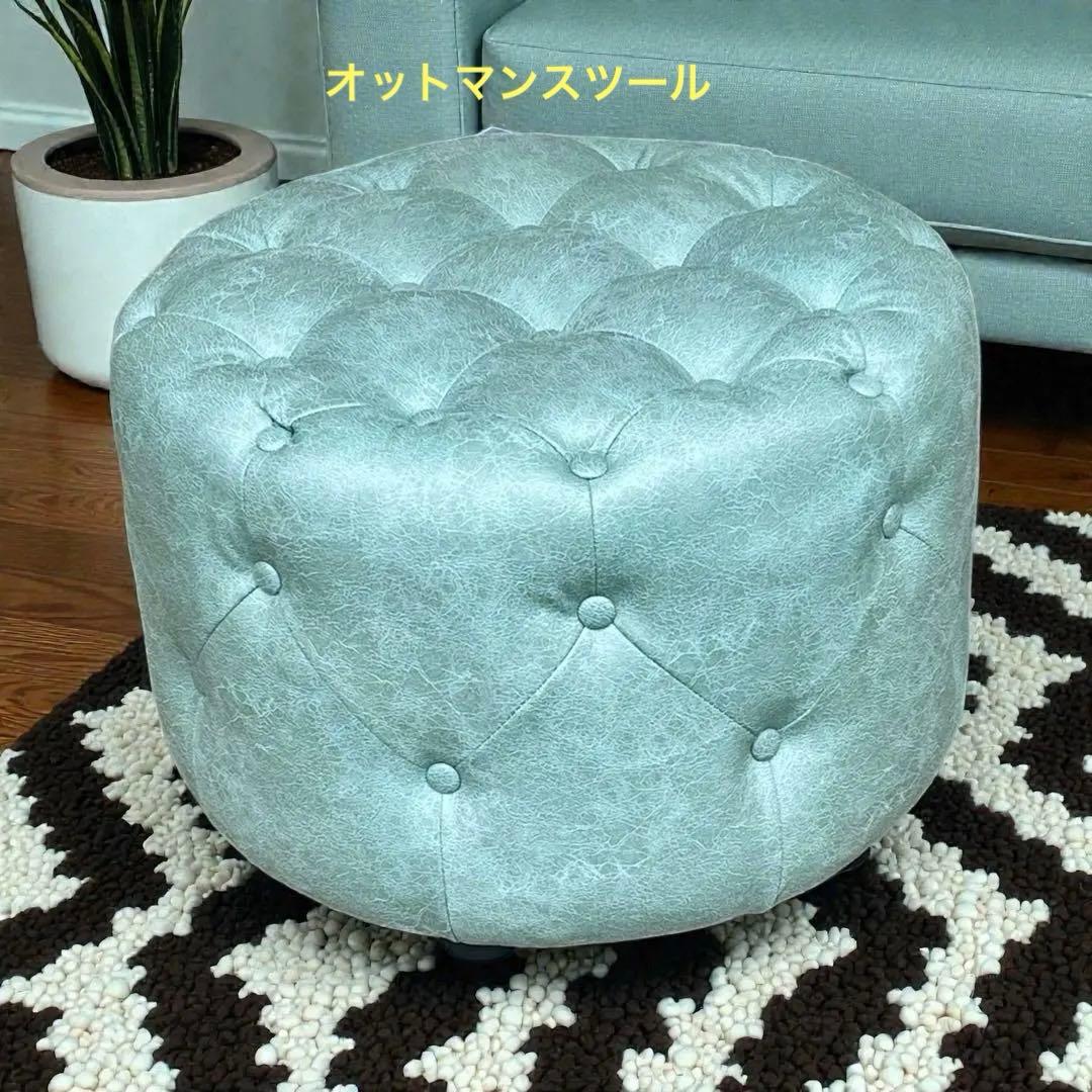 オットマンスツール タフトオットマン