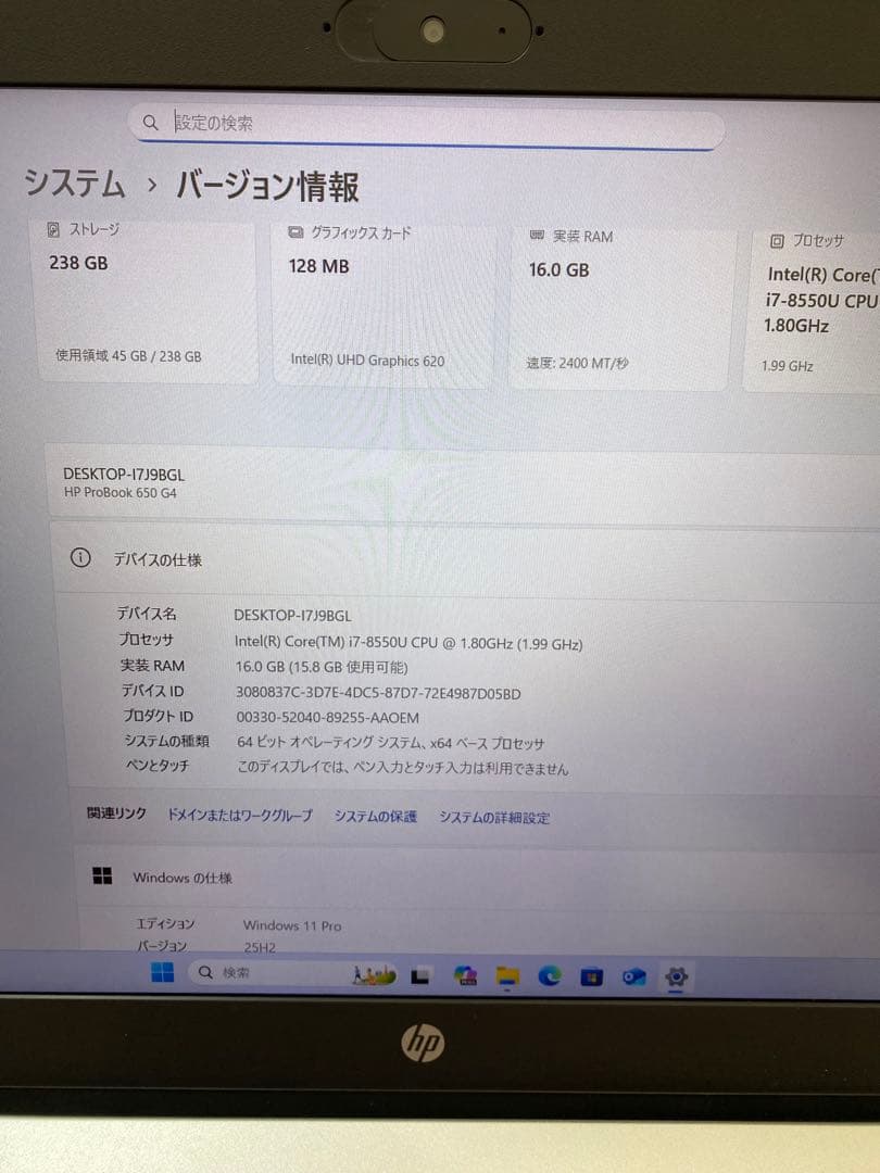 HPノートパソコン/i7-8550U/SSD 256GB/メモリ16GB/無線