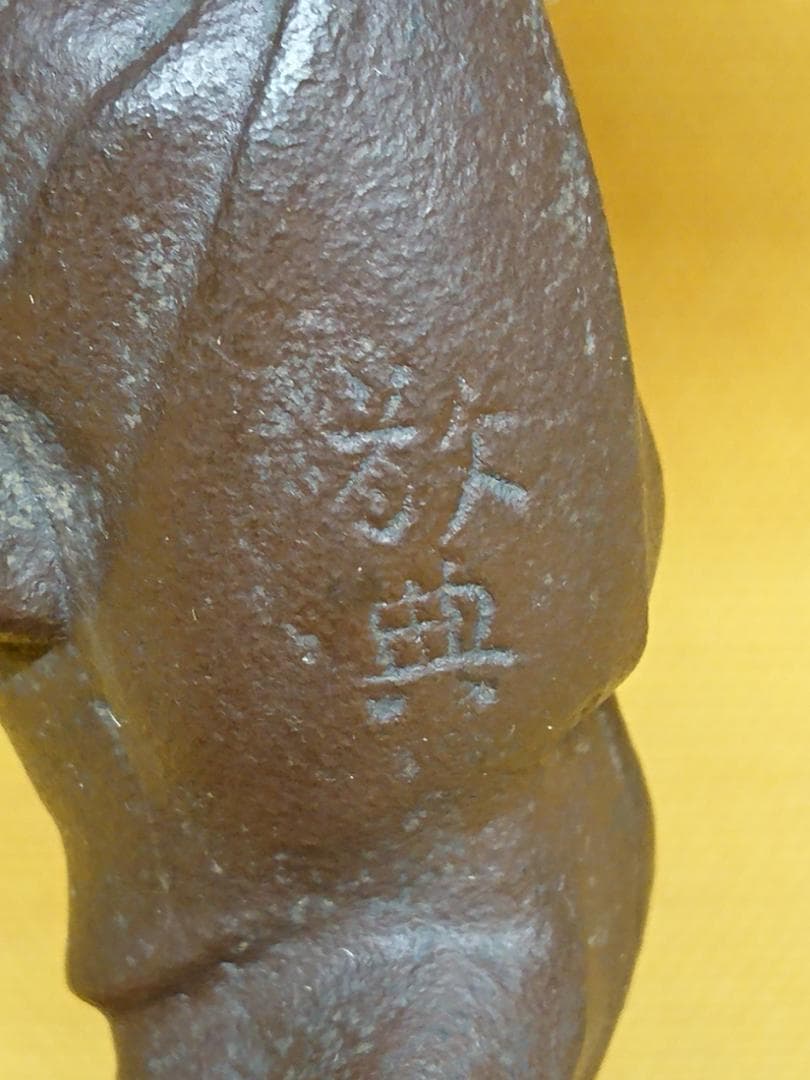 阿波踊り　金属　人間国宝　高橋敬典　置物　インテリア　工芸品　美術品　A3002