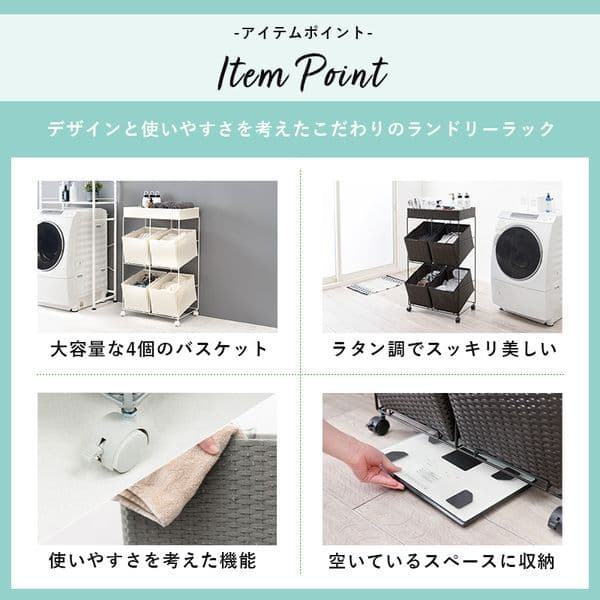 ランドリーラック/ランドリー収納 【ホワイト 約幅56cm】 着脱式洗濯かご4個