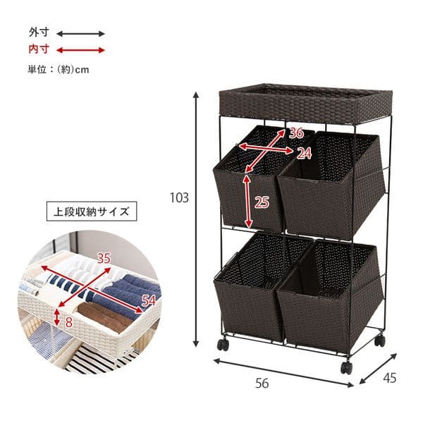 ランドリーラック/ランドリー収納 【ホワイト 約幅56cm】 着脱式洗濯かご4個