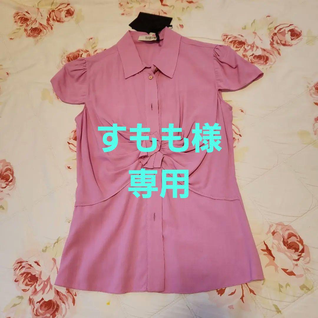 新品・未使用・タグ付き　プラダ　ブラウス