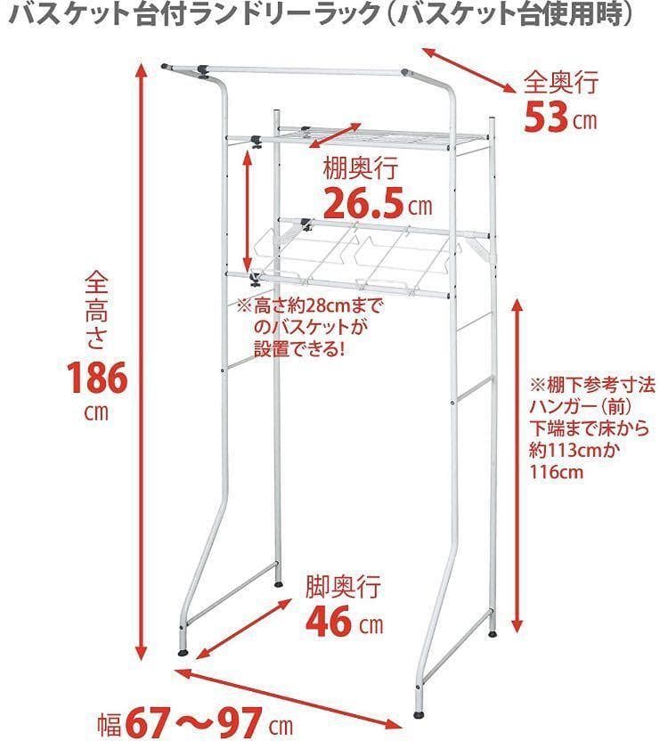 ❤大収納❣まるでオーダーメイドのように使い勝手抜群♪❤ランドリーラック