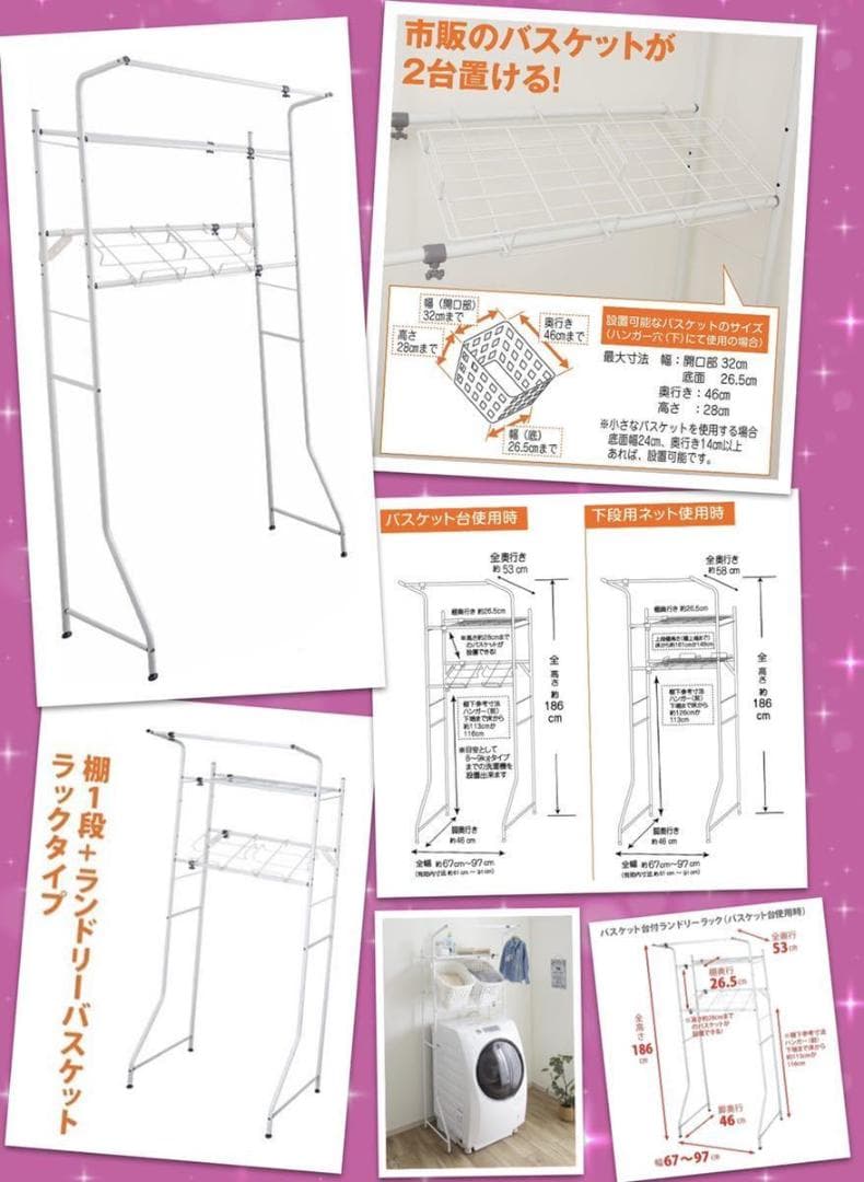 ❤大収納❣まるでオーダーメイドのように使い勝手抜群♪❤ランドリーラック