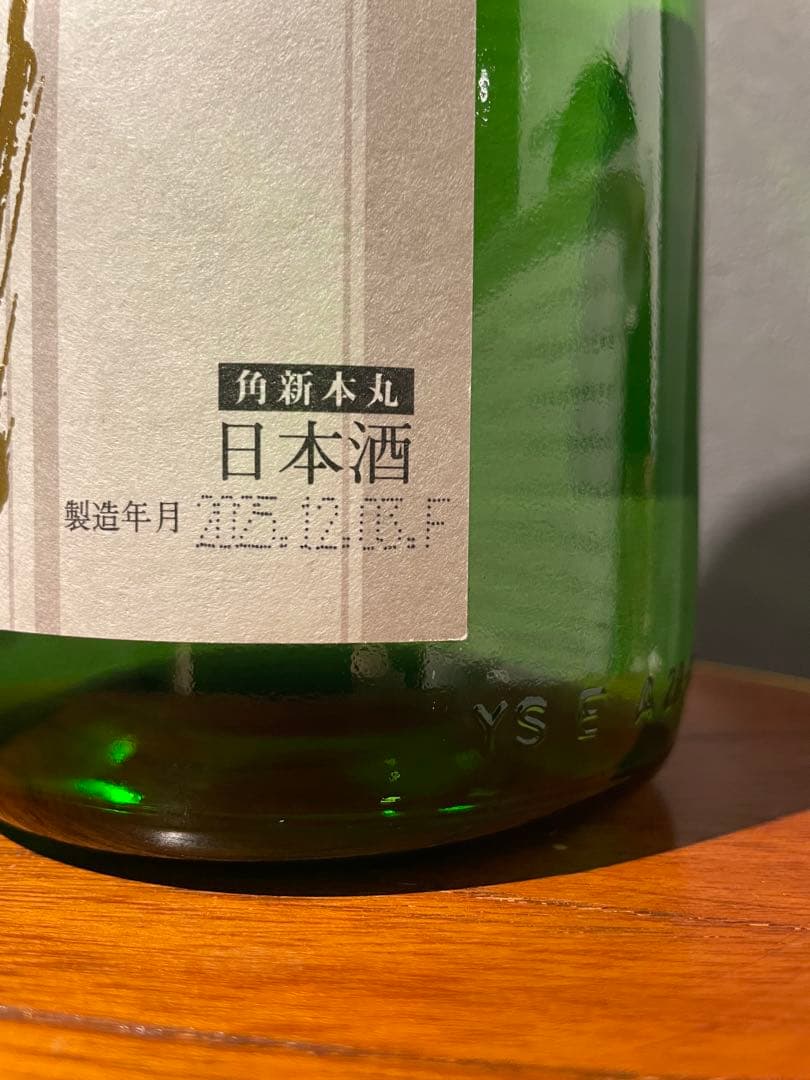 十四代　角新本丸　1800ml 最新詰め