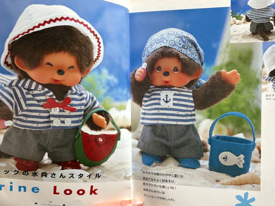 モンチッチとあそぼ　本　コレクター商品