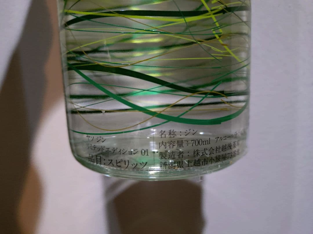 YASO GIN（ジン） limited edition 01 ベルガモット