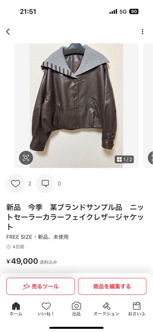 おまとめ9,800円→9,000円