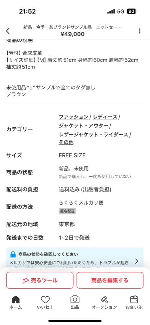 おまとめ9,800円→9,000円