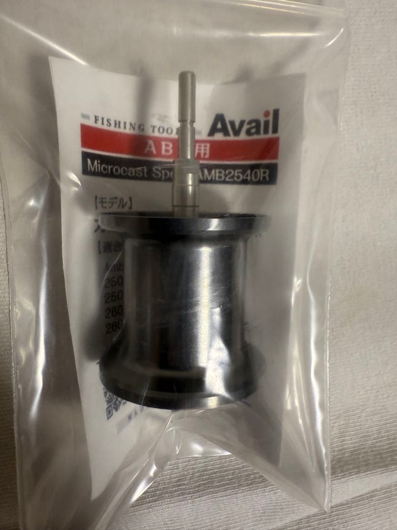 アンバサダー2500c iar 新品スプール2個セット