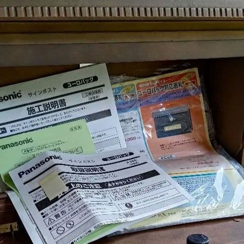 パナソニック製　ユーロバック　郵便ポスト