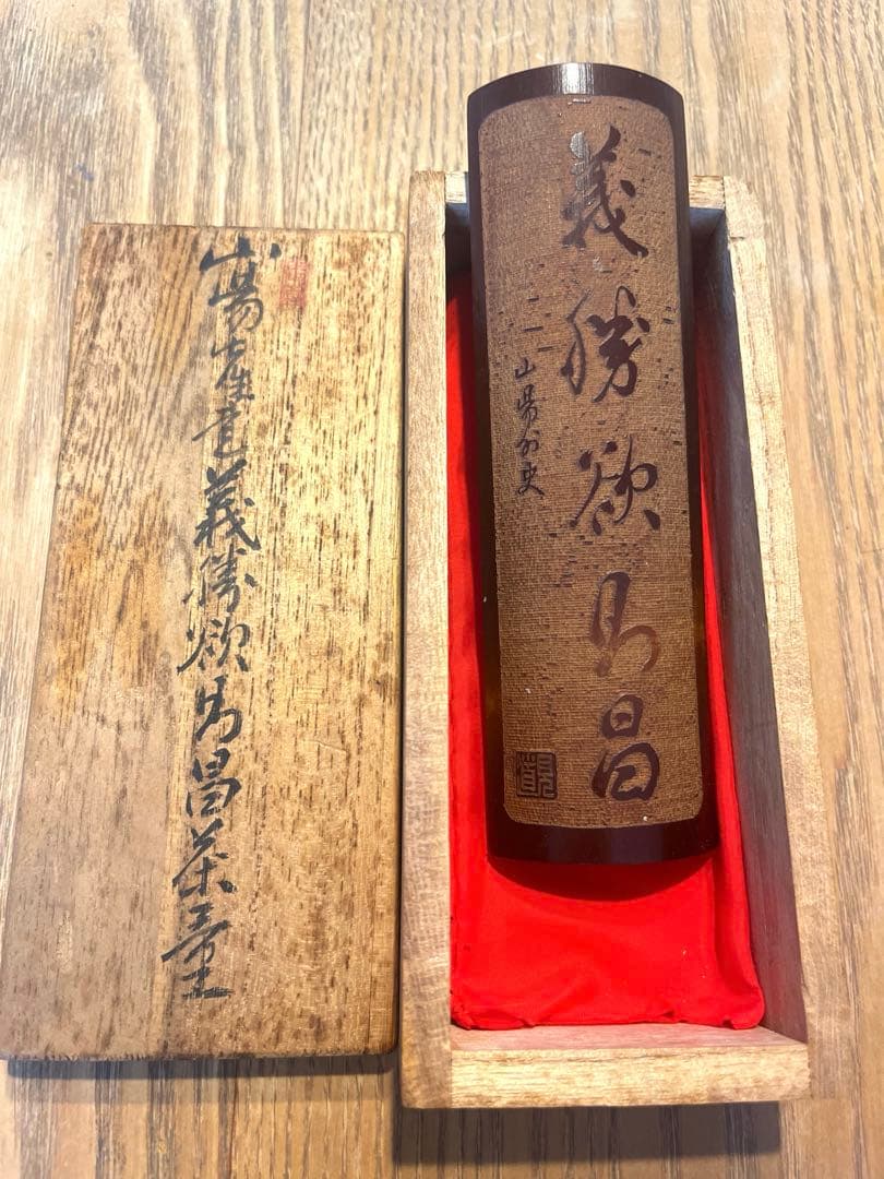 茶道具 竹製 茶量　木箱付き