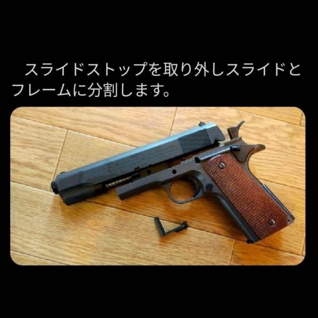 マルイM1911A1ガバメントHGフリップコックv3.1