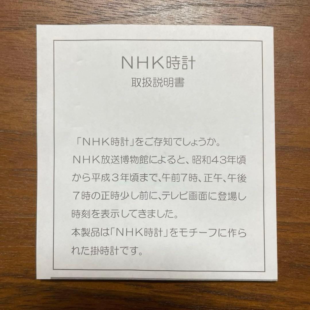NHK時計 置時計 木目調