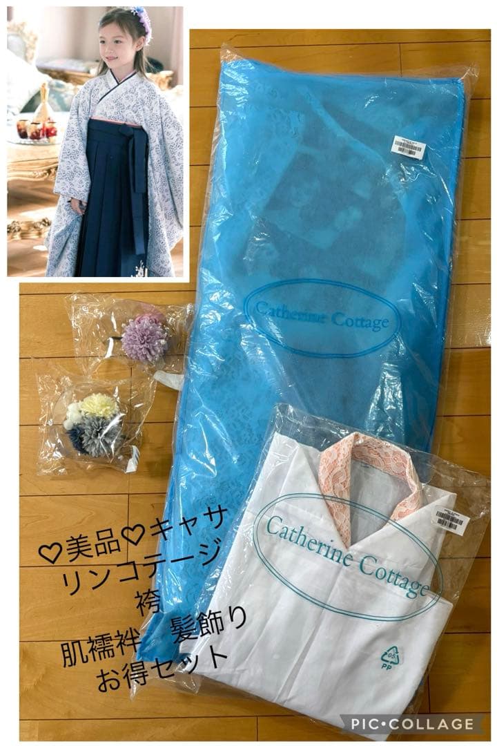 美品　キャサリンコテージ　着付け簡単レース袴　肌襦袢　髪飾りセット160cm