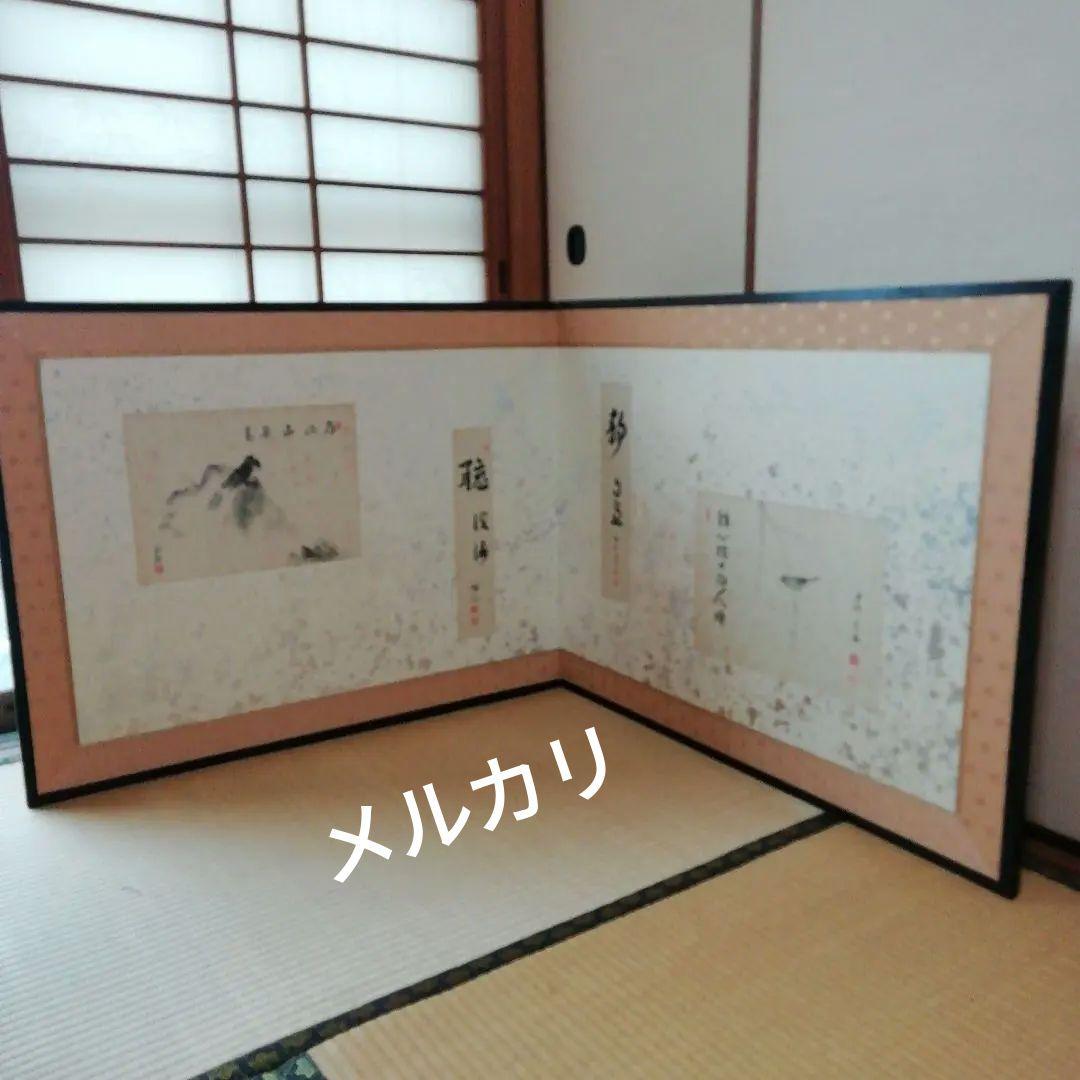 屏風 衝立 パーティション 書(水墨画)