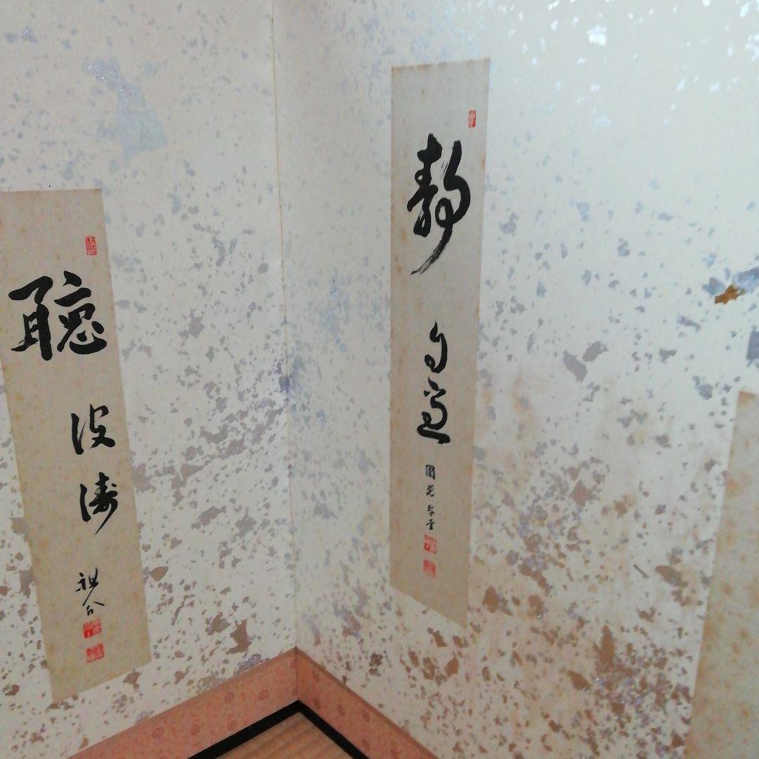 屏風 衝立 パーティション 書(水墨画)