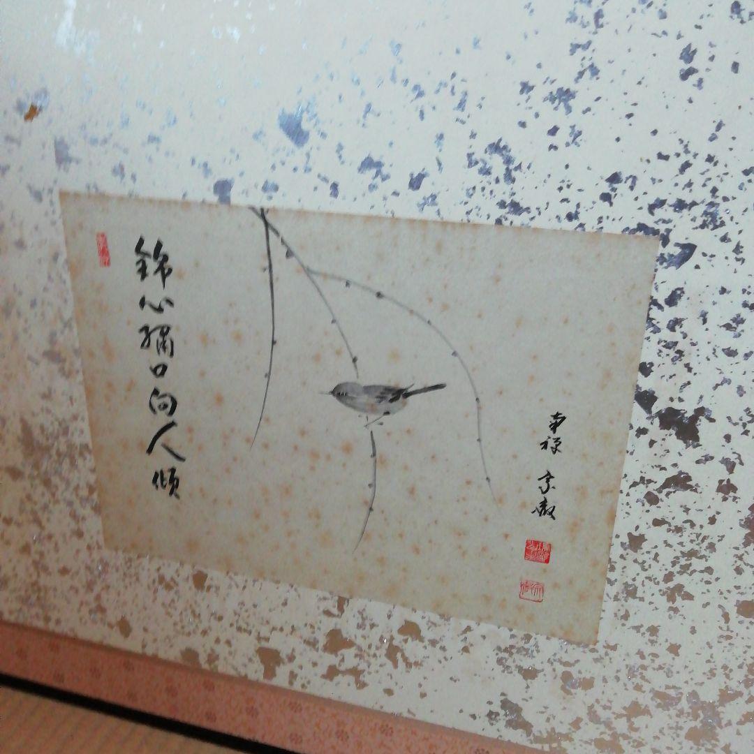 屏風 衝立 パーティション 書(水墨画)