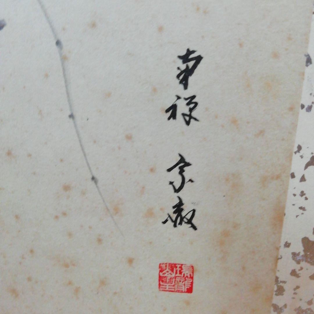 屏風 衝立 パーティション 書(水墨画)