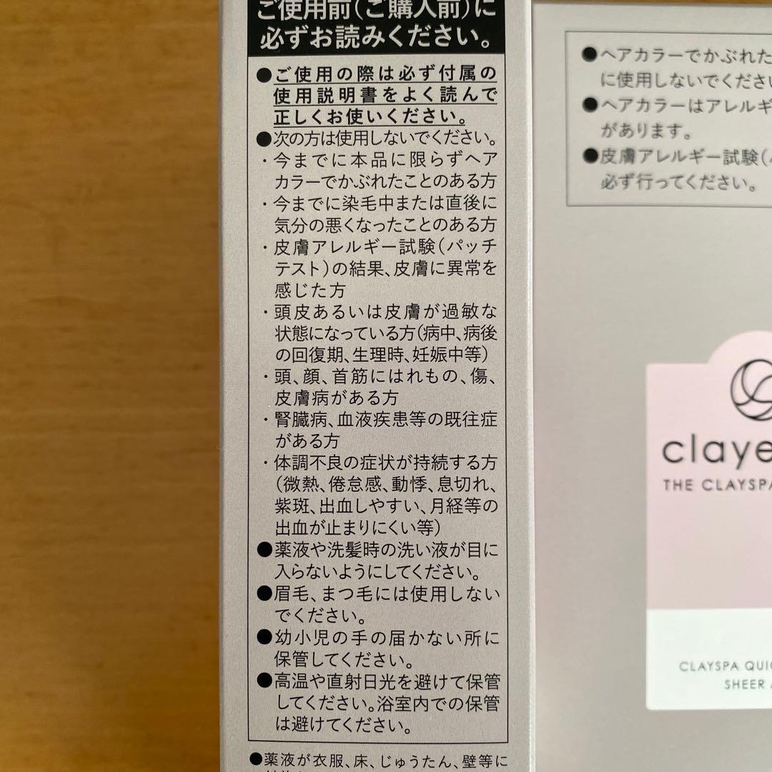 クレイエンス　クイックカラー　シアーアッシュ