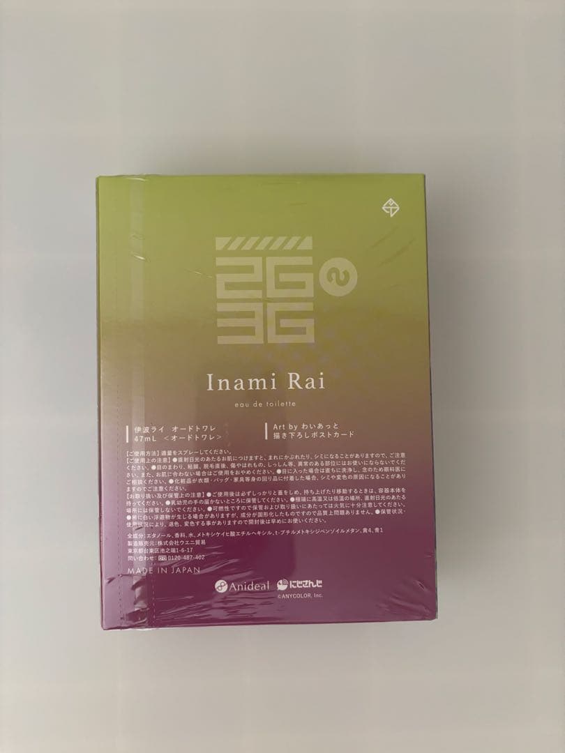 にじさんじ 香水 伊波ライ オードトワレ 47mL Anideal ポストカード