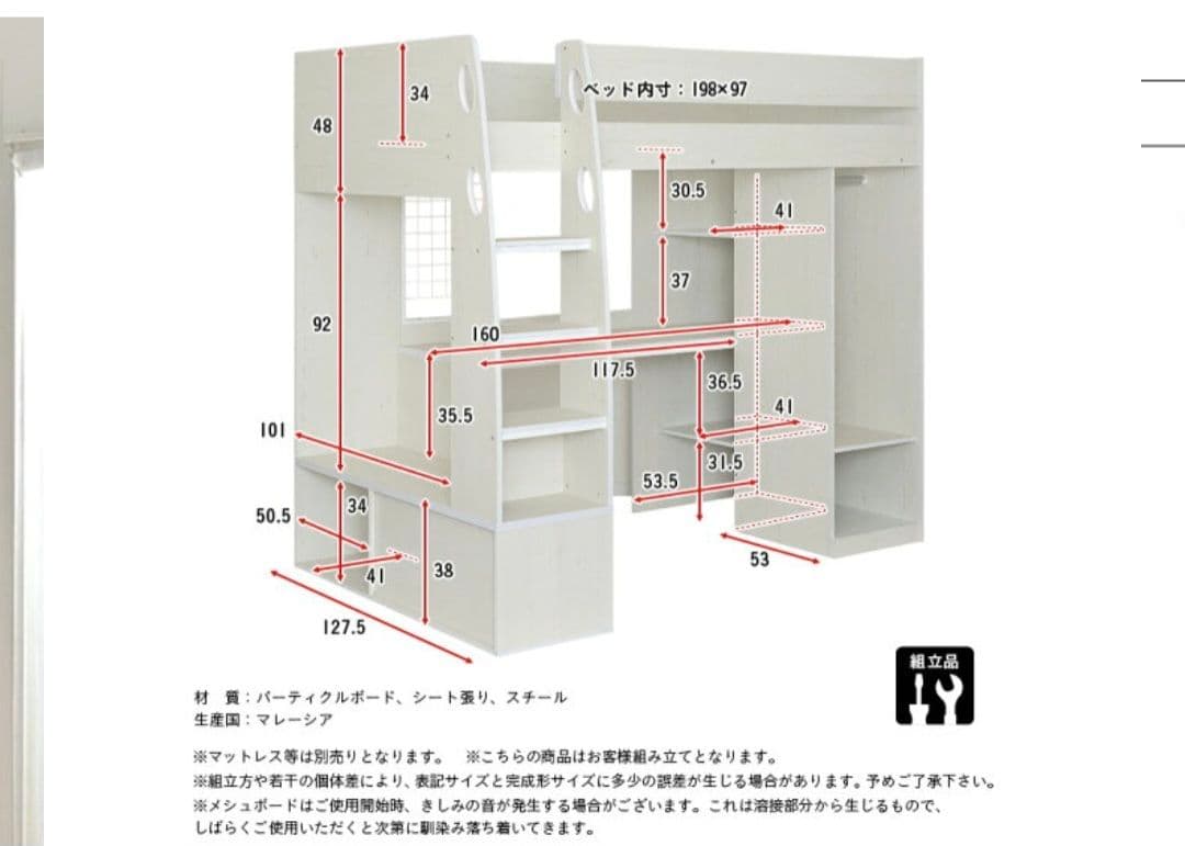 【towaka】　システムベッド　campass 学習机ロフトベッド