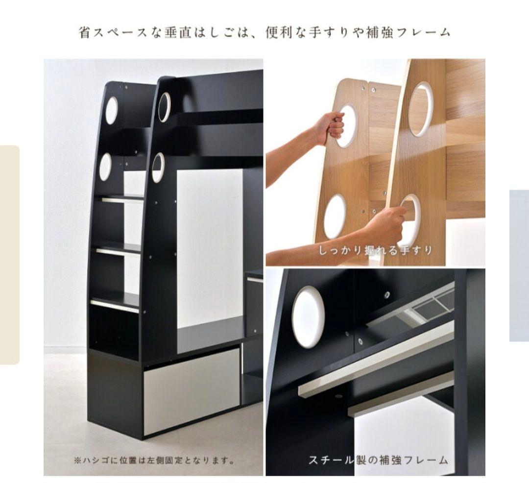 【towaka】　システムベッド　campass 学習机ロフトベッド